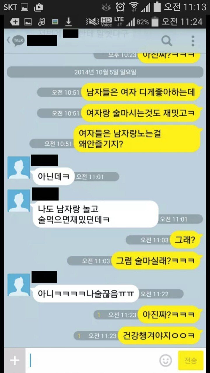 다시보는 카톡 레전드모음.JPG | 인스티즈
