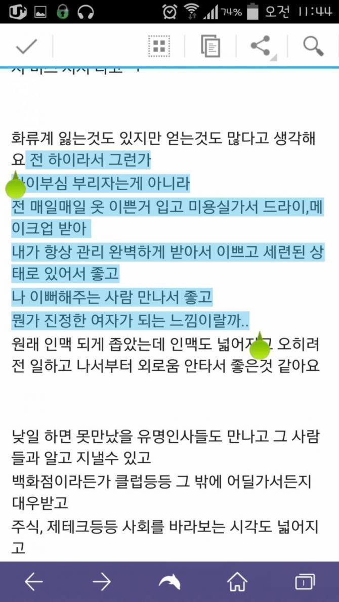 일반인이 허접해 보인다는 업소녀 | 인스티즈