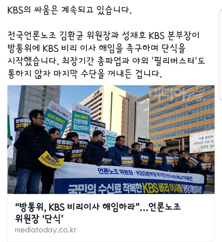 답답하다 못해 의지가 의심스런 방통위.jpg | 인스티즈