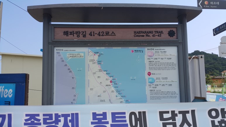 해파랑길 41코스 이미지