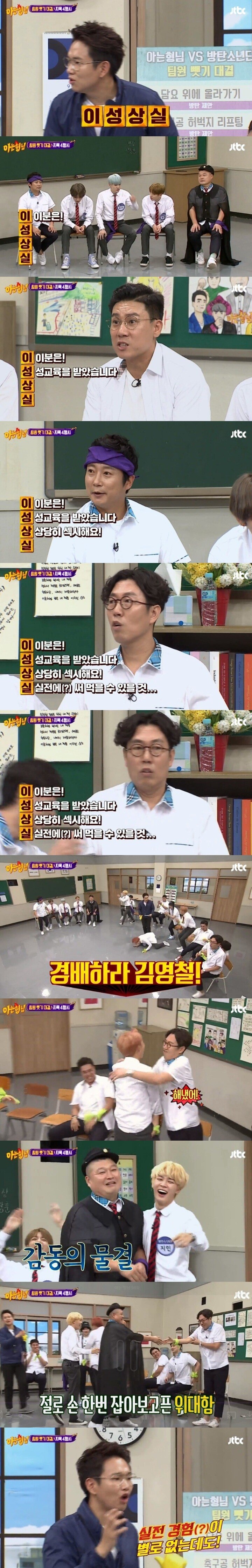 아는형님 릴레이 4행시.jpg | 인스티즈