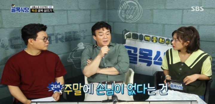 이제는 거의 신의 경지에 통달한 듯한 백종원의 클라스 | 인스티즈