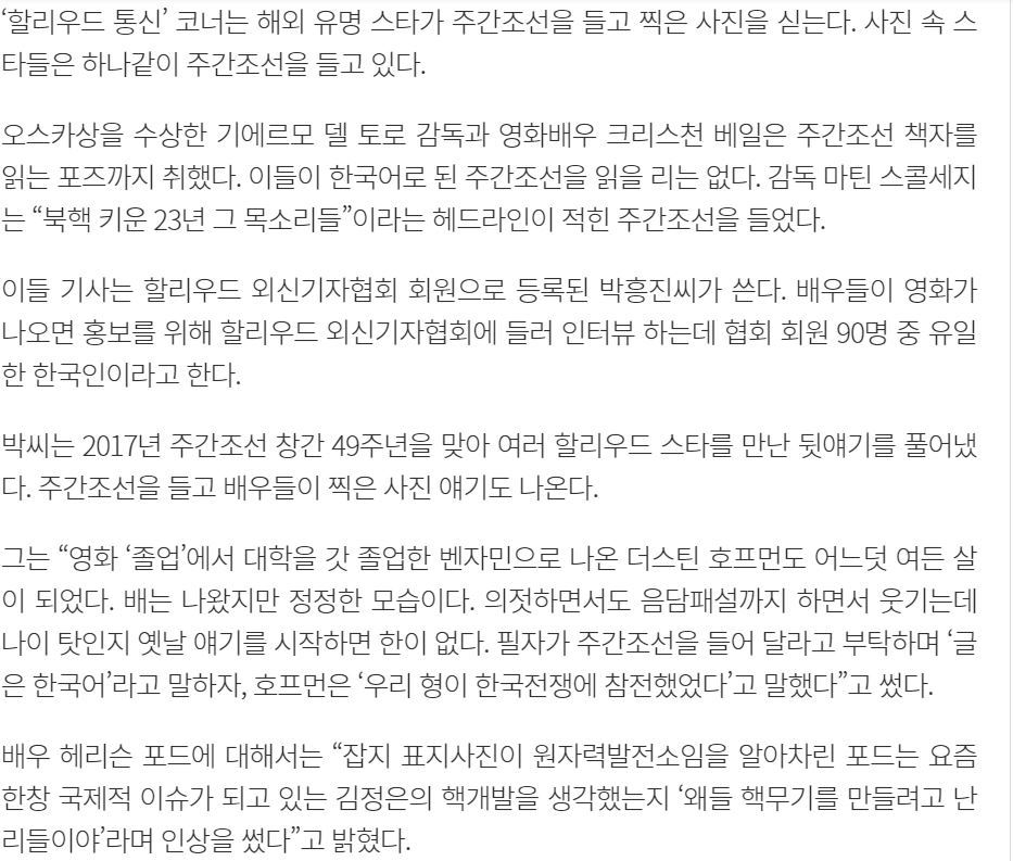스칼렛 요한슨이 조국사태 커버 잡지를 들고 찍은 이유 | 인스티즈