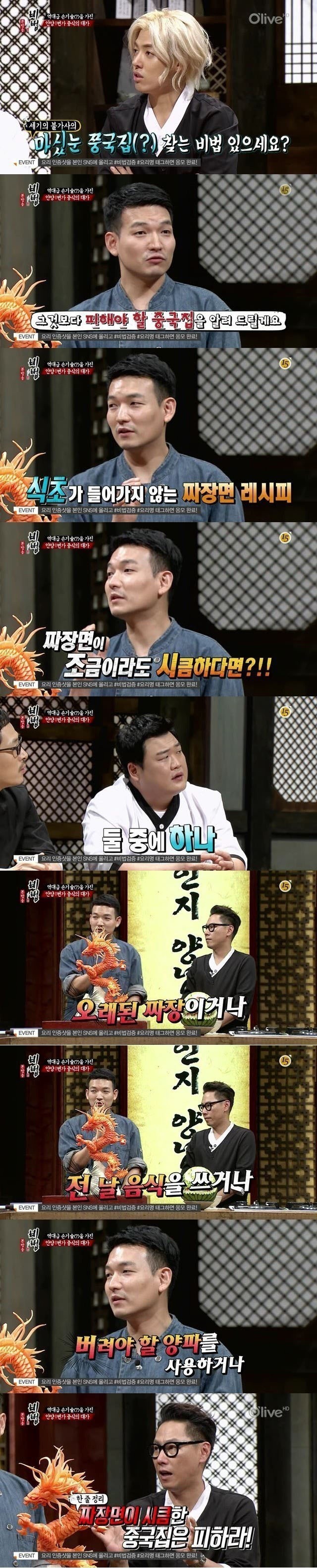 인간불신 걸리게 만드는 중국집들 (혐오주의) | 인스티즈