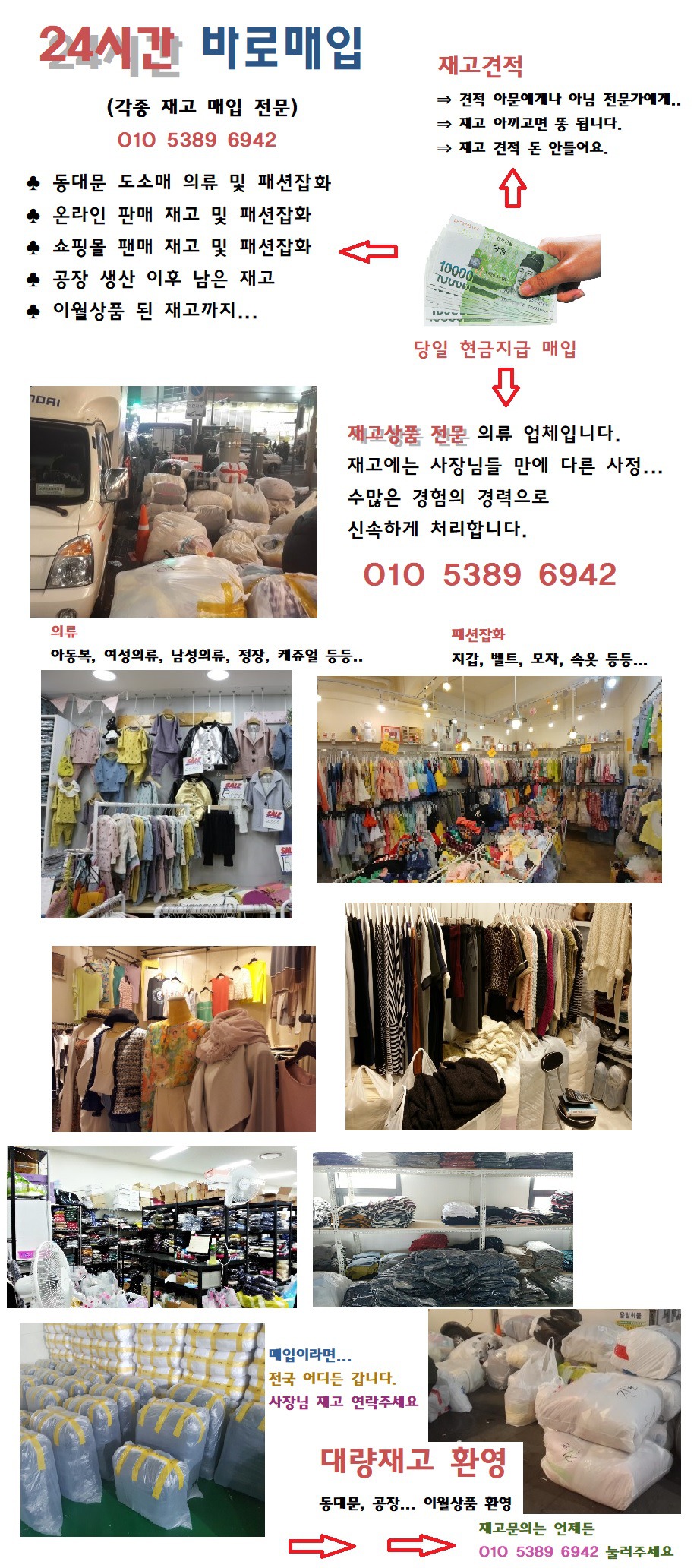 덤핑잡화의류 이미지
