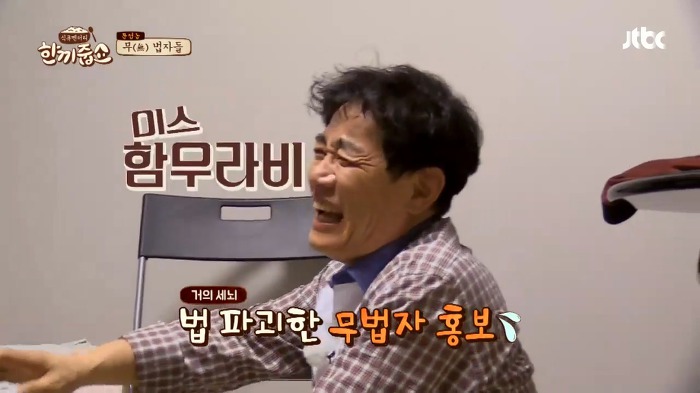 [한끼줍쇼] 동일이는 섭외하기 힘든데 어떻게 나왔어? | 인스티즈