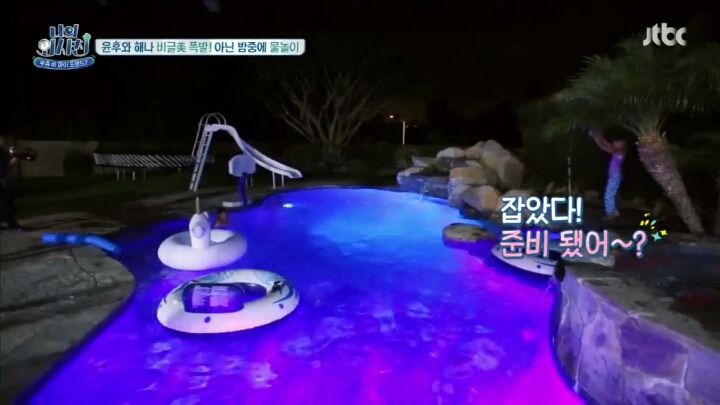 심즈 집같은 나의외사친에서 후가 머무는 미국집 | 인스티즈
