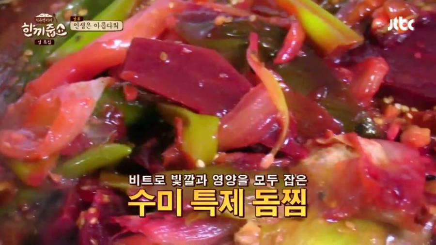 한끼줍쇼 김수미가 직접 가져온 반찬들 | 인스티즈