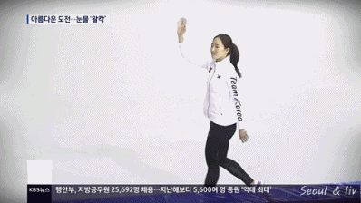 경기 후 끝까지 남아서 인사하는 이상화 선수 gif | 인스티즈