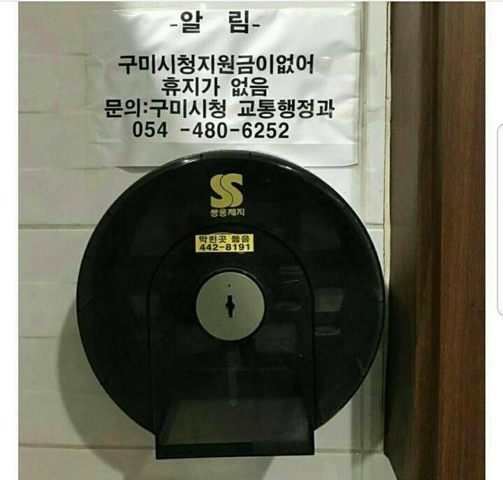 예산이 없다는 구미시.jpg | 인스티즈