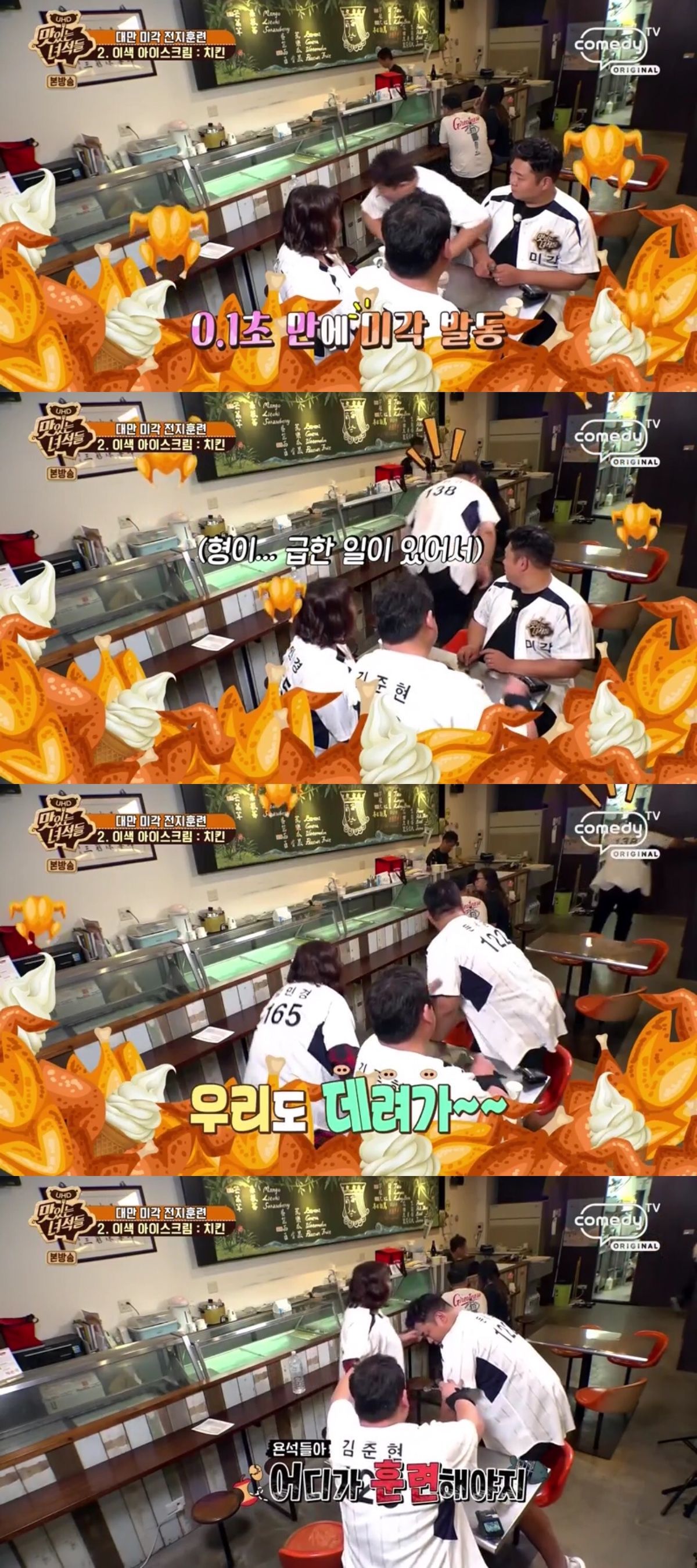 맛있는 녀석들도 포기한 대만 아이스크림.JPG | 인스티즈