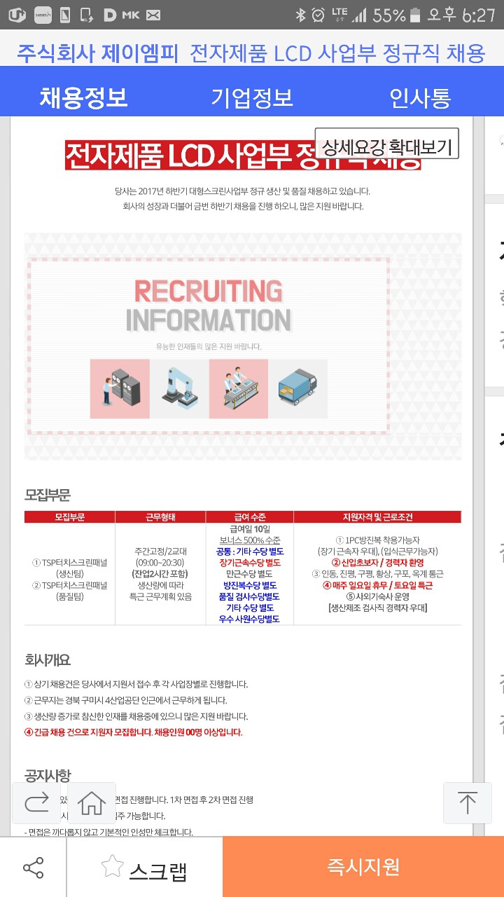 제이엠피 이미지