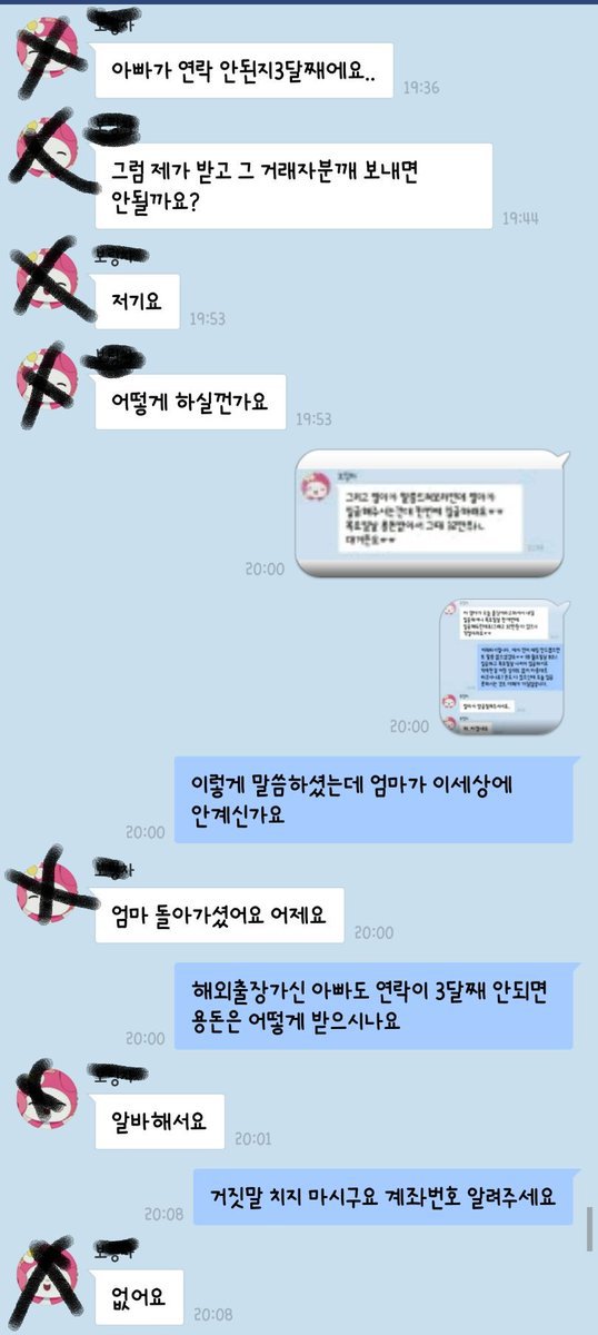 중고거래를 신중히 해야하는 이유 | 인스티즈