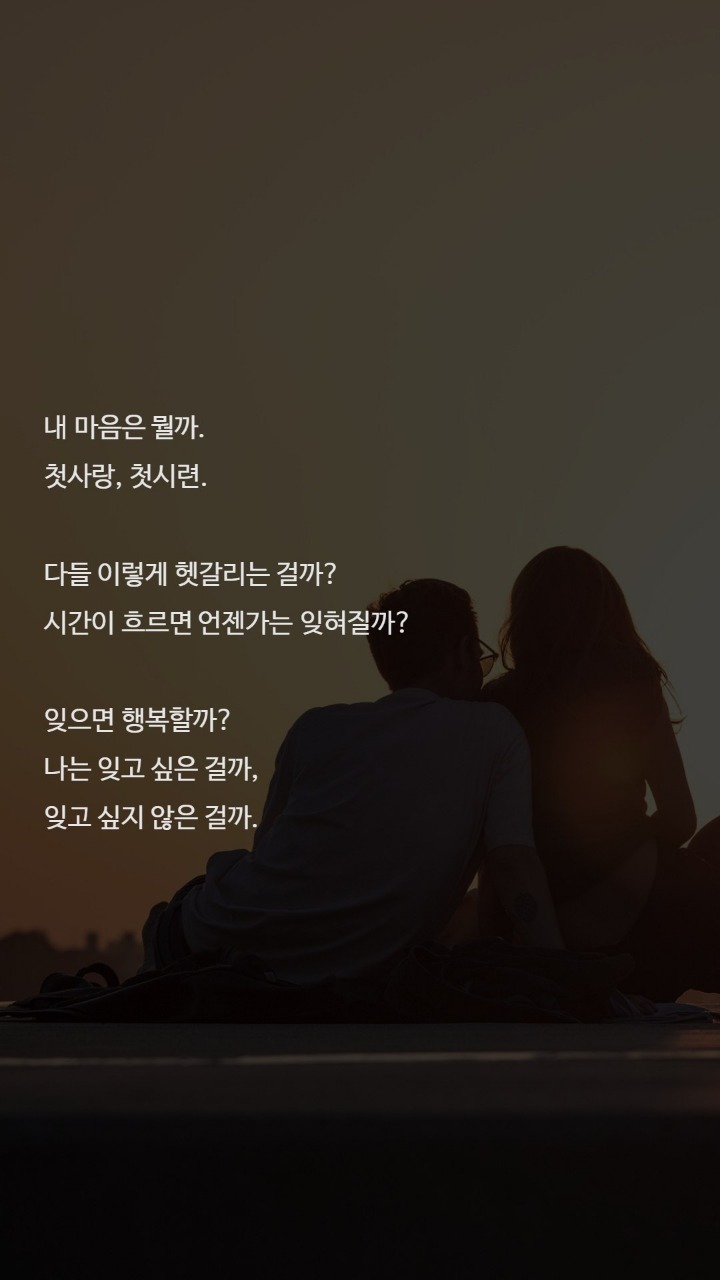드라마 청춘시대2 명대사들 | 인스티즈