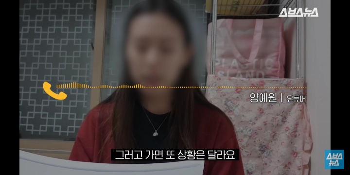 스브스뉴스 양예원 인터뷰 전문 | 인스티즈