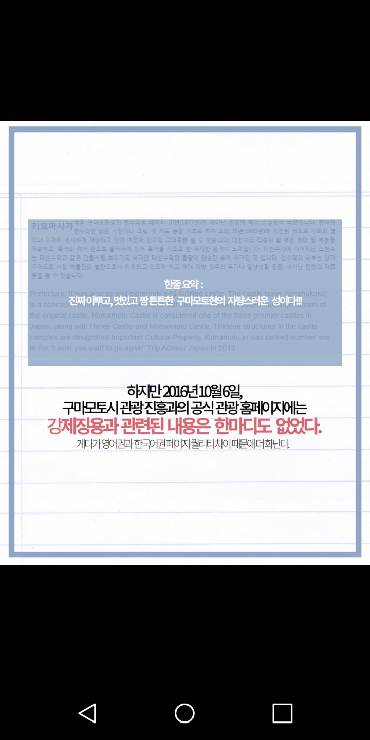 쿠마몬을 좋아해서는 안되는 이유 | 인스티즈
