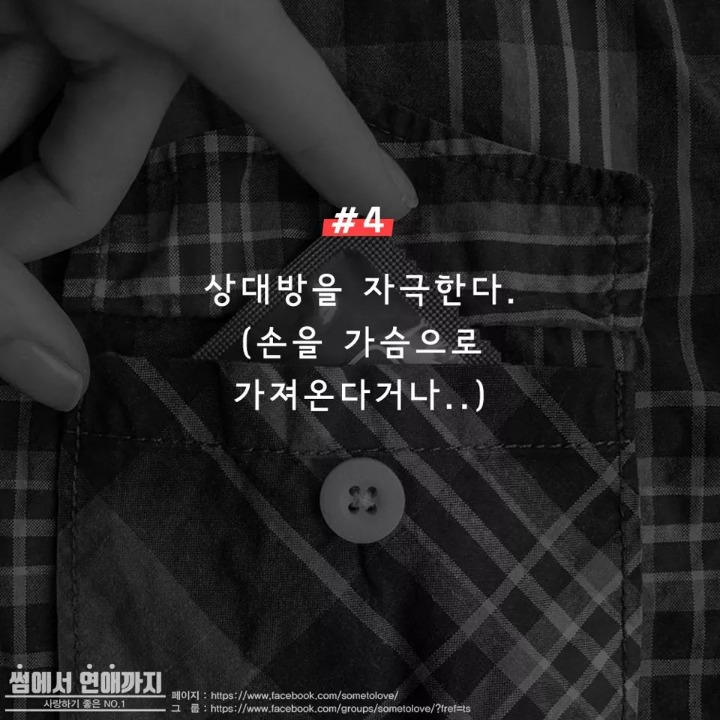 본인기준 연인과 진도나가고싶을때 신호는? | 인스티즈
