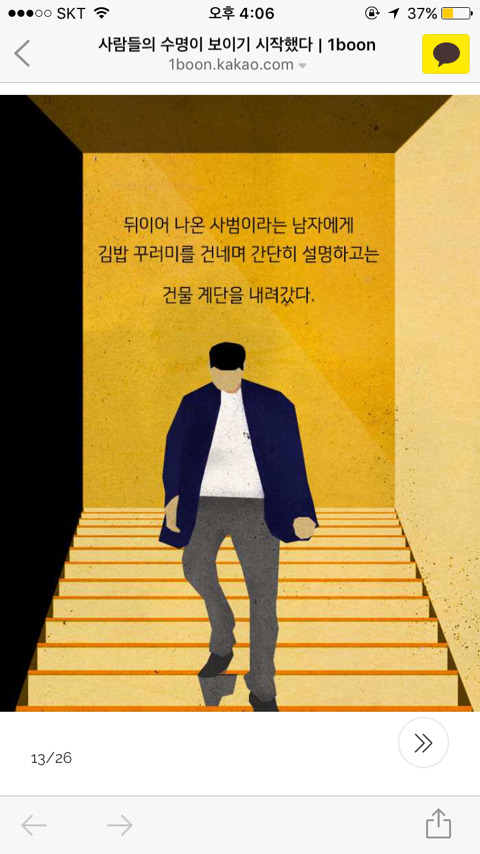 사람들의 수명이 보이기 시작했다 | 인스티즈