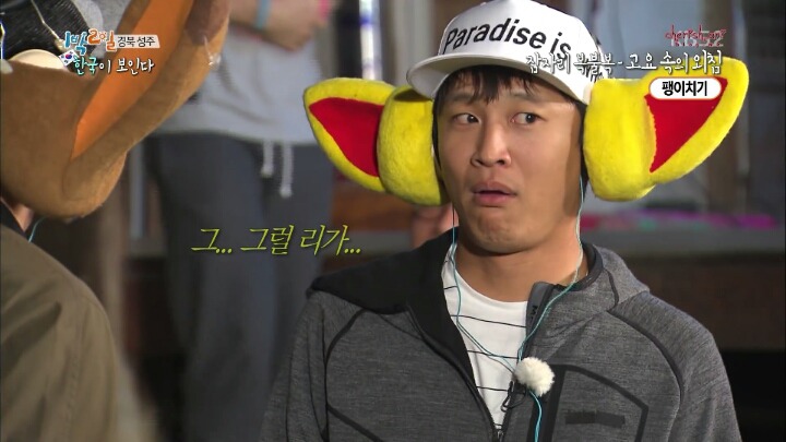 1박 2일 레전드 팬티젖음ㅋㅋㅋㅋㅋ.jpg | 인스티즈