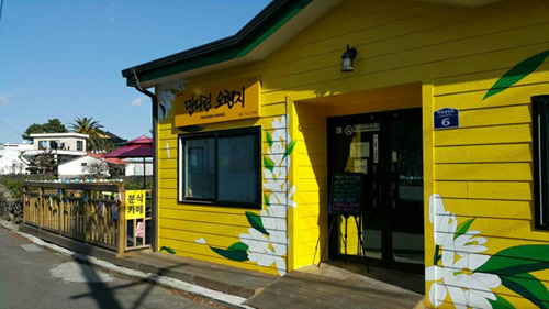 오렌지분식 이미지
