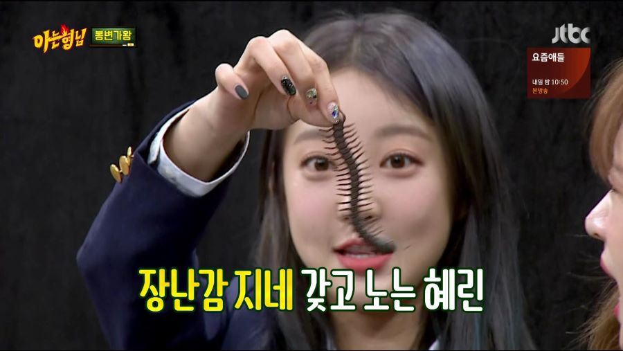 방송중에 실성한 하니 | 인스티즈