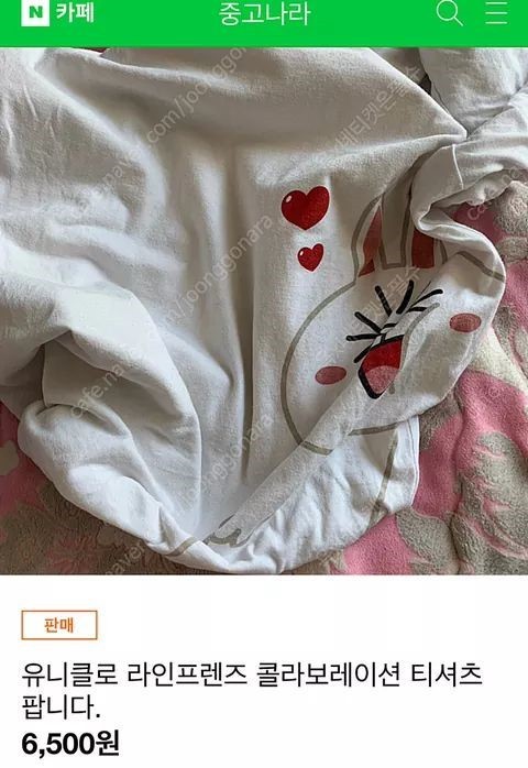 중고나라 백종원 침투 | 인스티즈