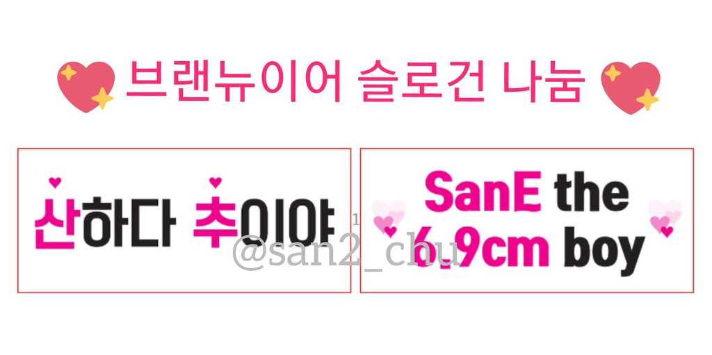 자신을 성희롱하는 문구를 눈앞에서 보고 화난 산이.jpg | 인스티즈