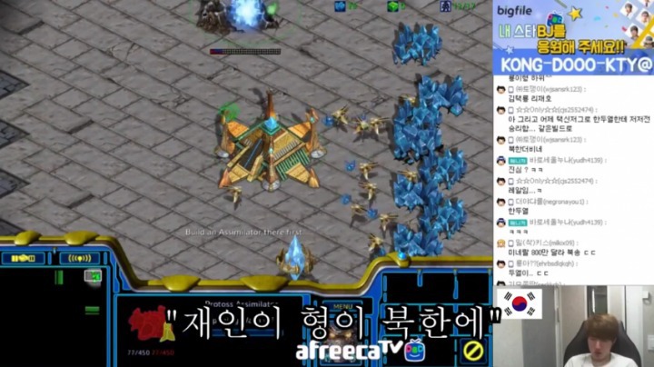 문재인 대통령 까는 프로게이머 김택용... | 인스티즈