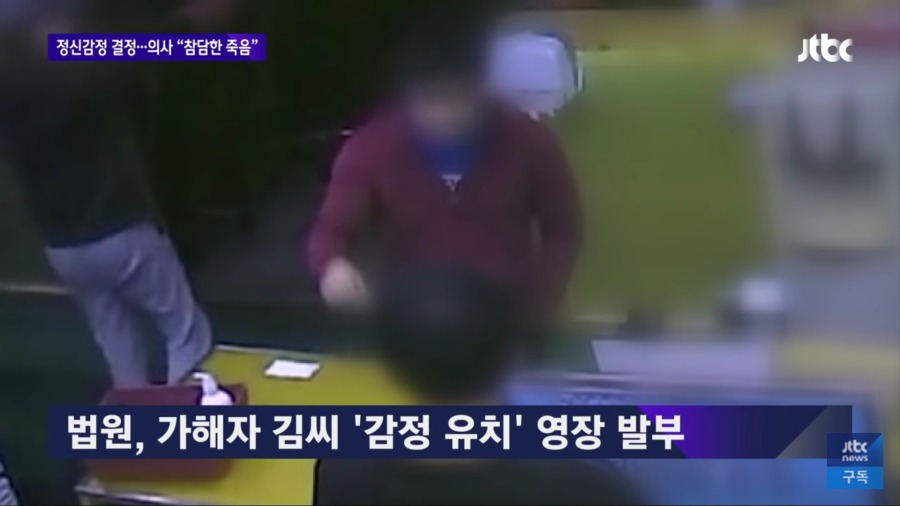 정신감정 신청한 강서구 PC방 살인사건 피의자 | 인스티즈
