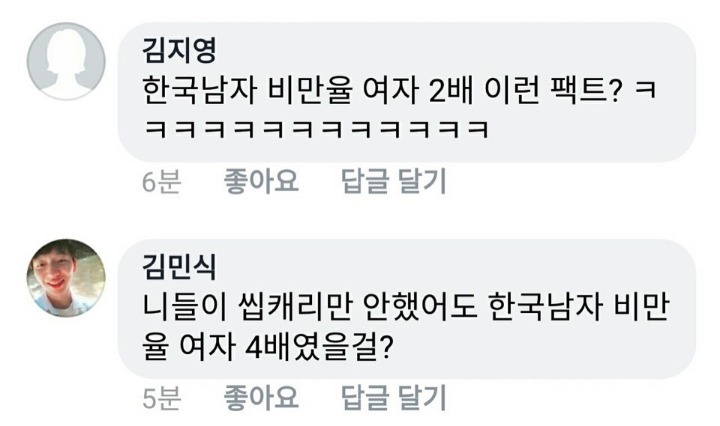 딜 미터기 터트리는 민식좌 | 인스티즈