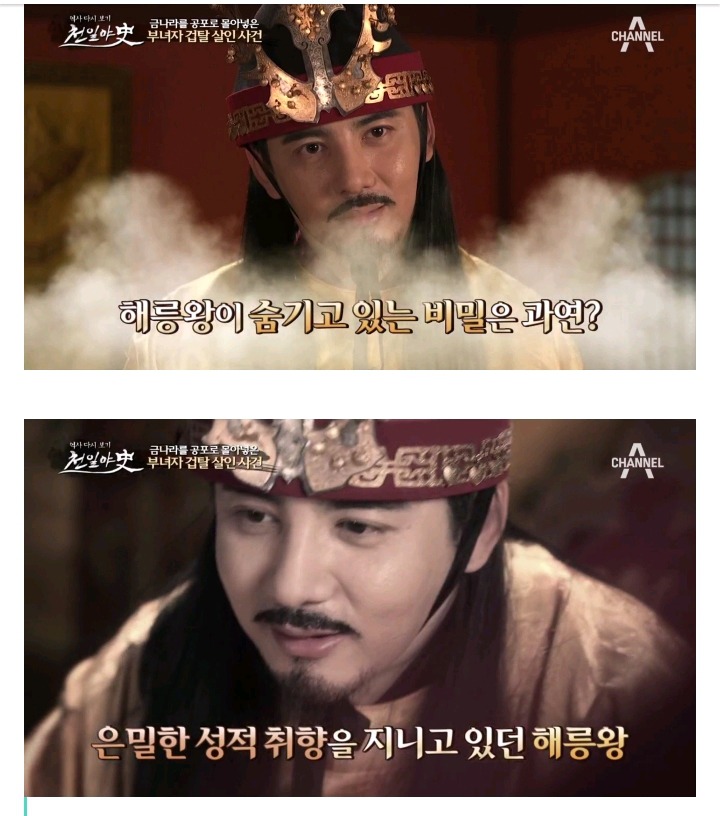금나라 4대 황제 해릉왕의 특이 취향 | 인스티즈