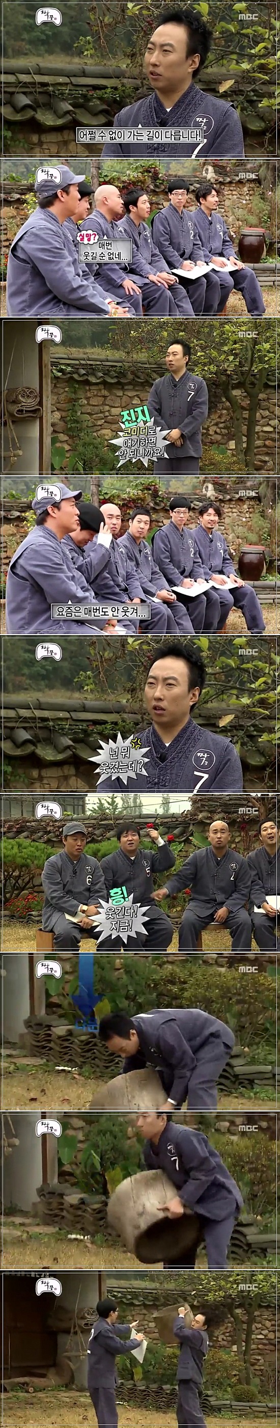 [무한도전] 남자 7호의 자기소개 | 인스티즈