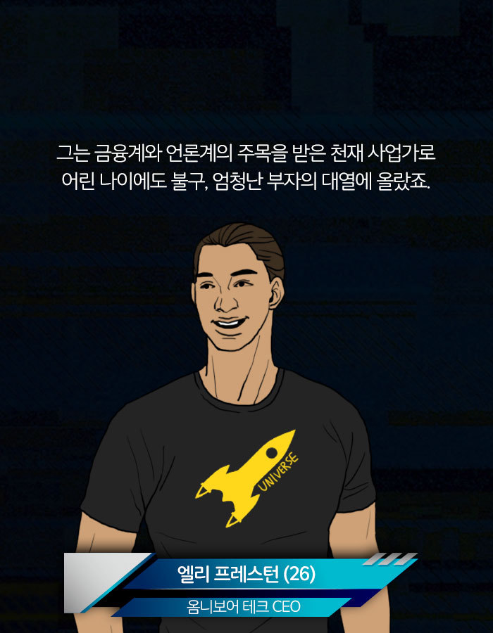 [책소개] 사람의 뇌를 해킹 할 수 있다면? | 인스티즈
