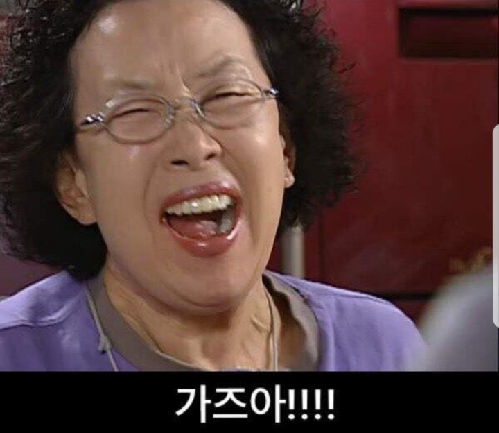 가즈아 이미지