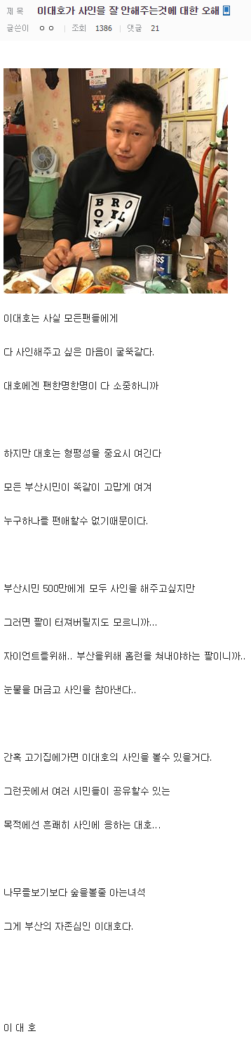 치킨투척이후 유행하는 인간 이대호 시리즈.jpg | 인스티즈