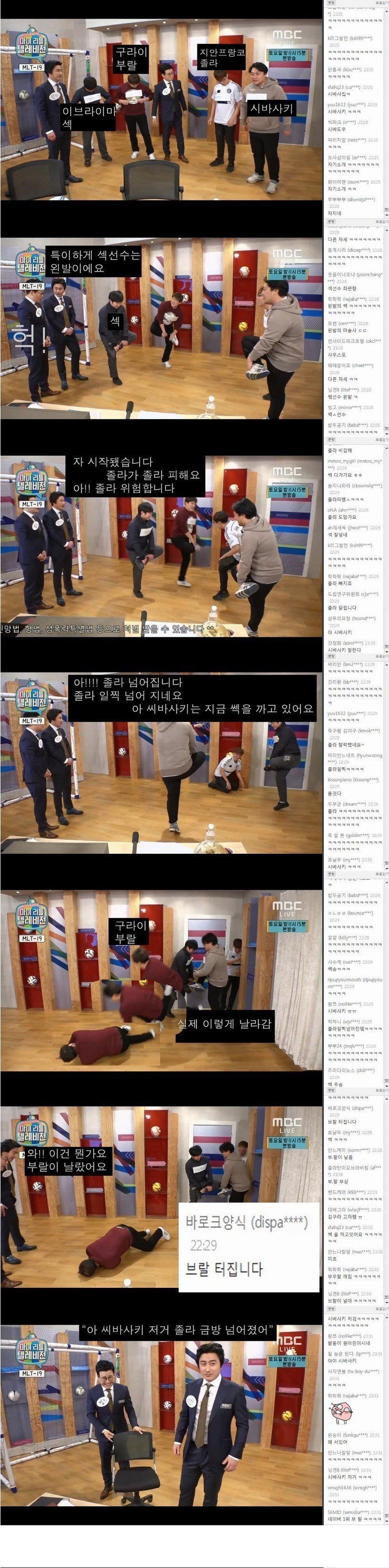 마리텔 레전드 찍었던 안느 | 인스티즈