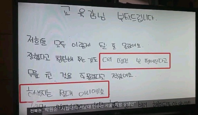 여중생 제자 성희롱 의혹 글에 악플 단 애들 다 나와서 사과해 | 인스티즈
