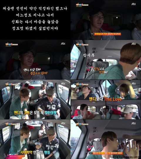 [신화방송] 앤디 성추행으로 난리났었던 무한걸스 출연 회차 | 인스티즈