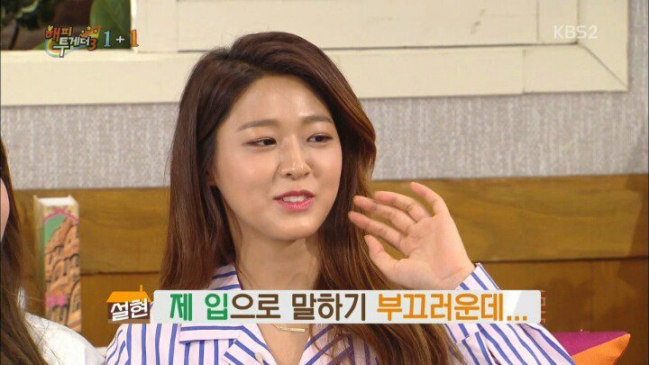 설현이 생각하는 자신의 매력 부위 | 인스티즈