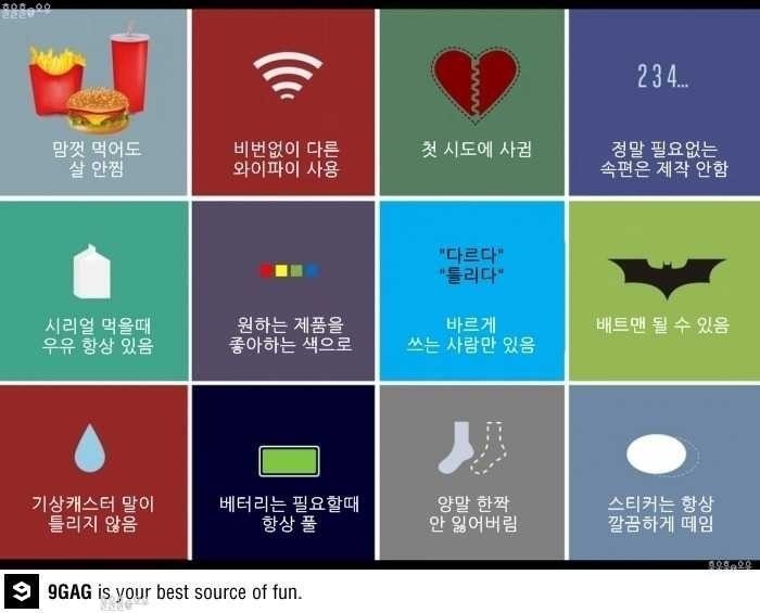 다음 능력들중 딱 한가지만 고를수 있다면 여러분의 선택은? | 인스티즈