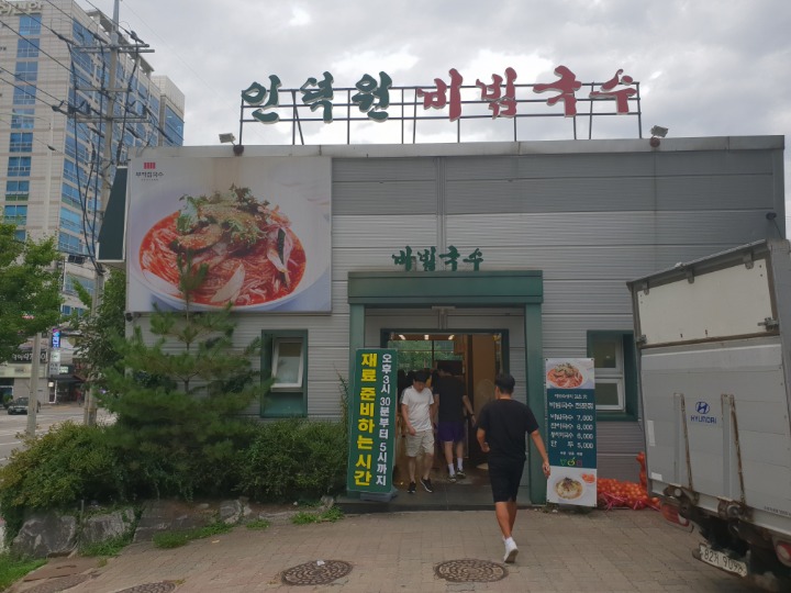 부잣집국수 이미지