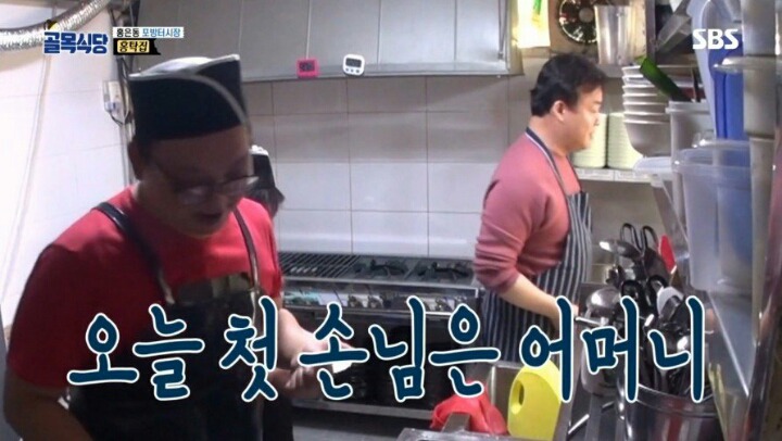 골목식당 - 아들이 한 곰탕을 먹어본 어머니의 반응 | 인스티즈