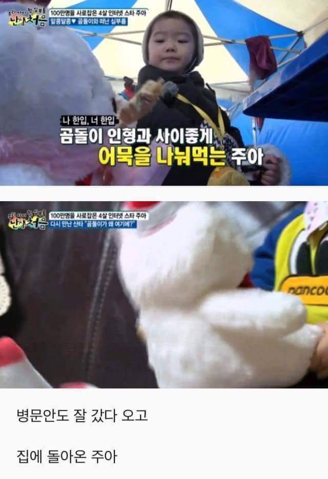 첫 이별을 경험하는 4살 아기 | 인스티즈