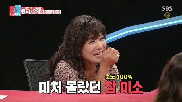 노사연♡이무송 부부의 한끼 식사 | 인스티즈
