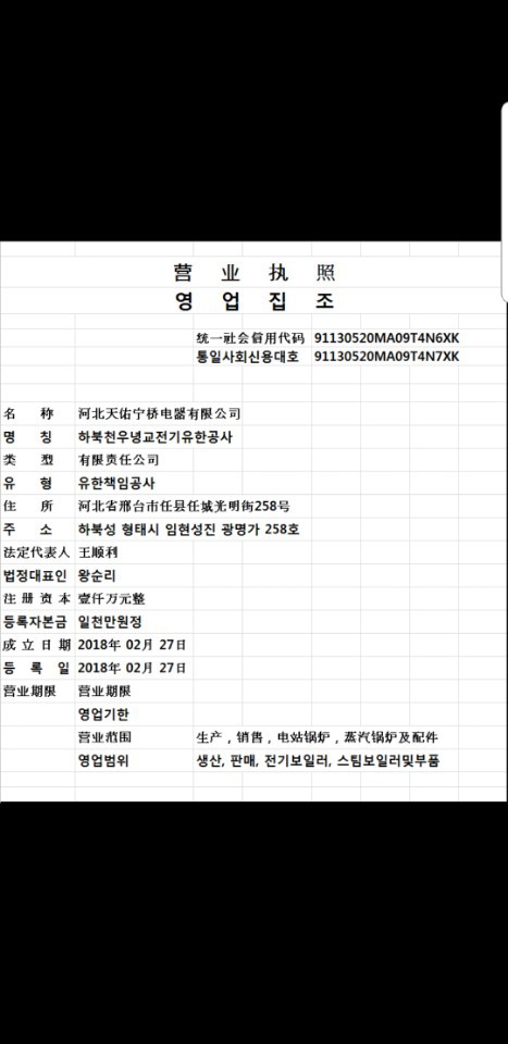 유한에너지(주) 이미지