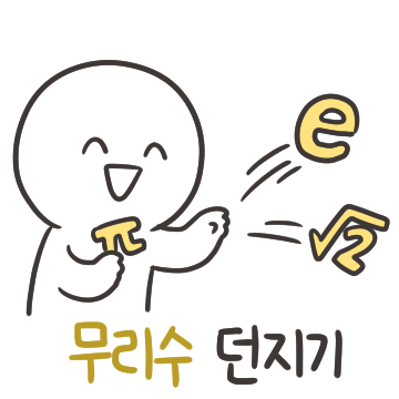 카톡 입구컷 당한 이과티콘...jpg | 인스티즈