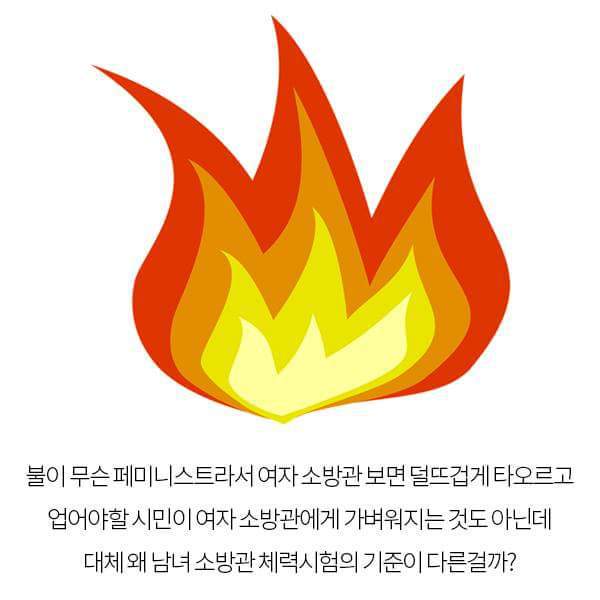 순직 소방관 | 인스티즈