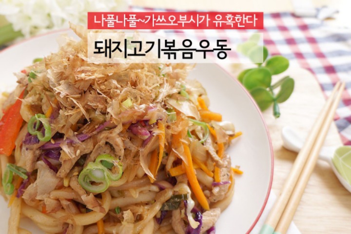돼지우동 이미지