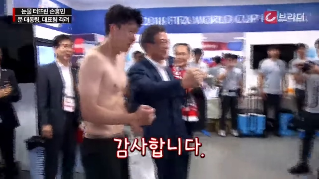 경기후 라커룸을 방문한 문재인 대통령 | 인스티즈