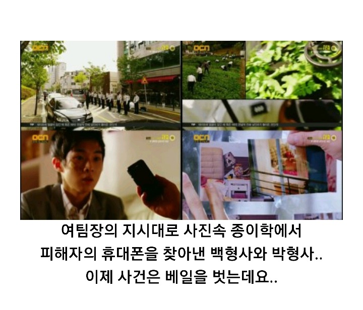 특수사건전담반 TEN 시즌 1 ＜청테이프 살인사건＞ 下 | 인스티즈